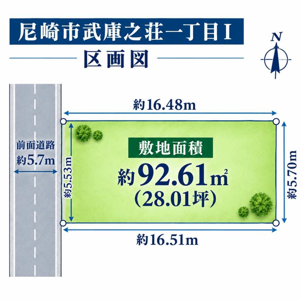 尼崎市武庫之荘一丁目Ⅰ